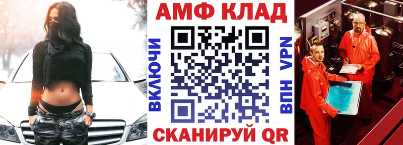 АМФ Розовый  Покачи 