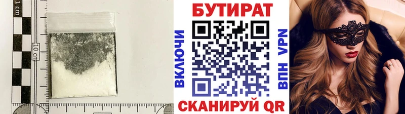 Бутират оксана  KRAKEN рабочий сайт  Покачи  наркотики 