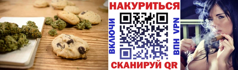 Canna-Cookies конопля нарко площадка клад Покачи
