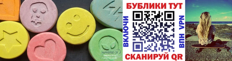 ЭКСТАЗИ 280мг  Покачи 