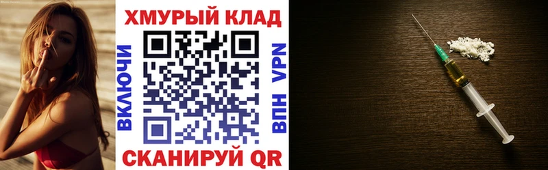 Героин хмурый  где купить наркотик  Покачи 