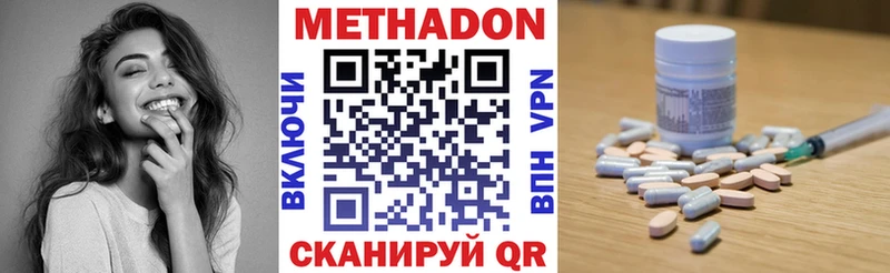 МЕТАДОН VHQ  Покачи 